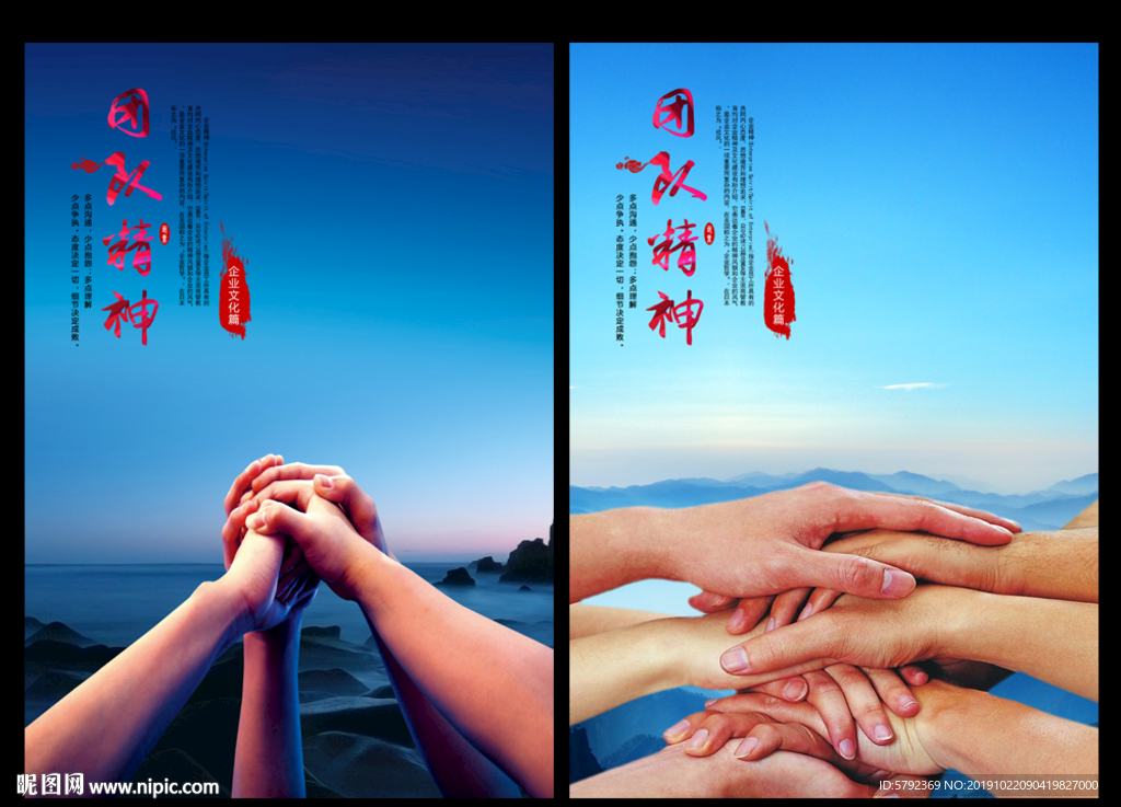 团队合作