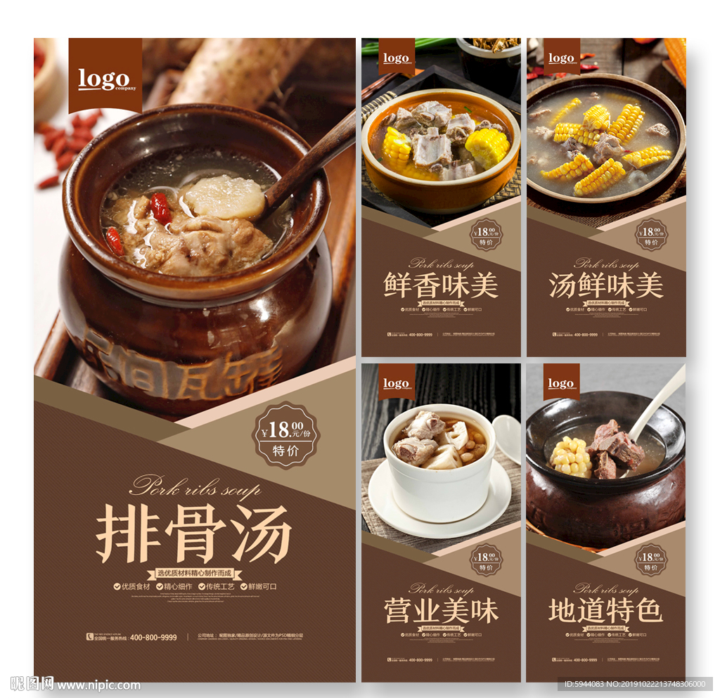 排骨汤