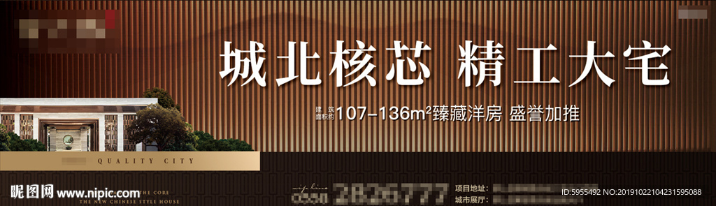 地产项目主形象设计稿