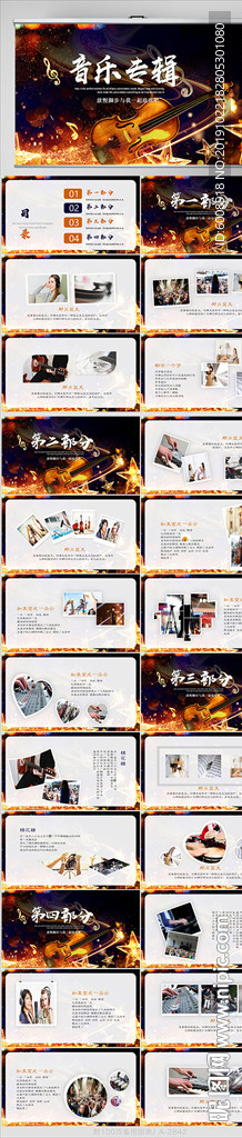 炫酷时尚音乐专辑宣传动态PPT