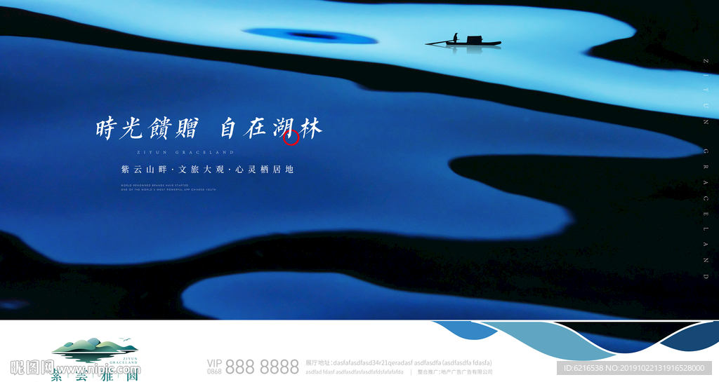 时光馈赠 自在湖林