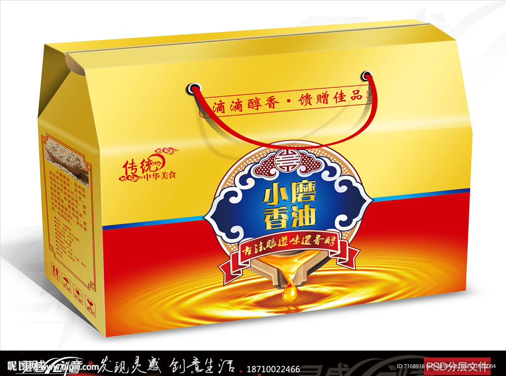 香油包装 香油 芝麻油 展开图
