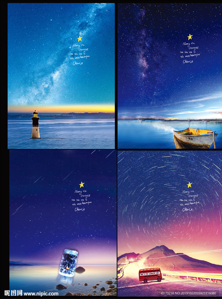 星空之下