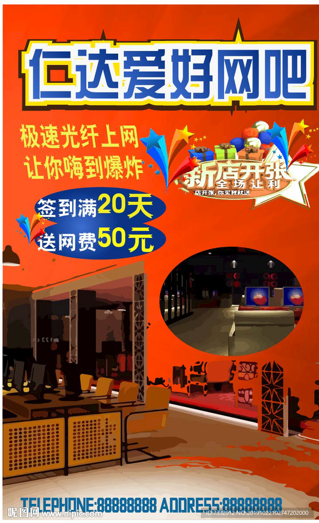 网吧报