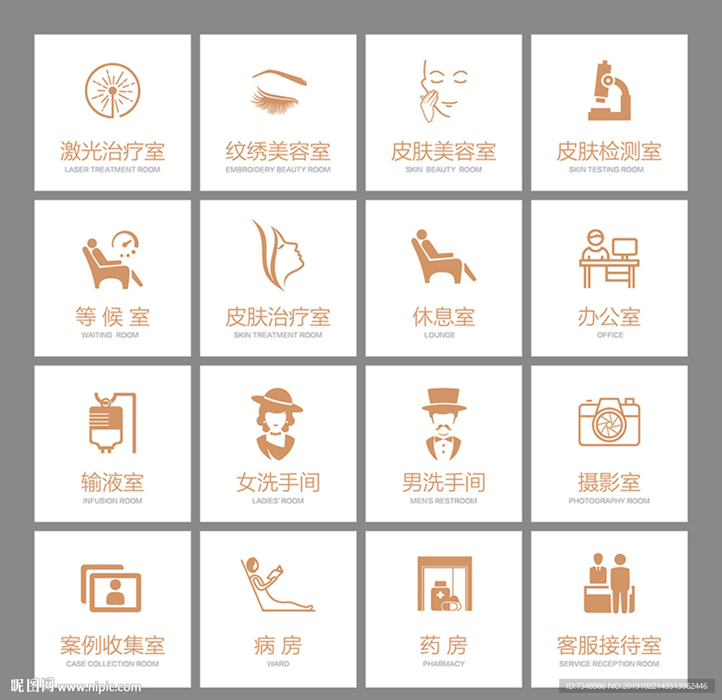 美容医院门牌标识