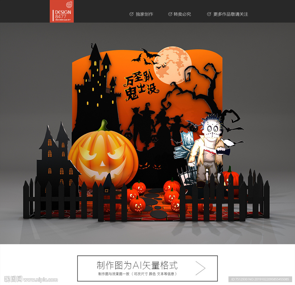 万圣节堆头