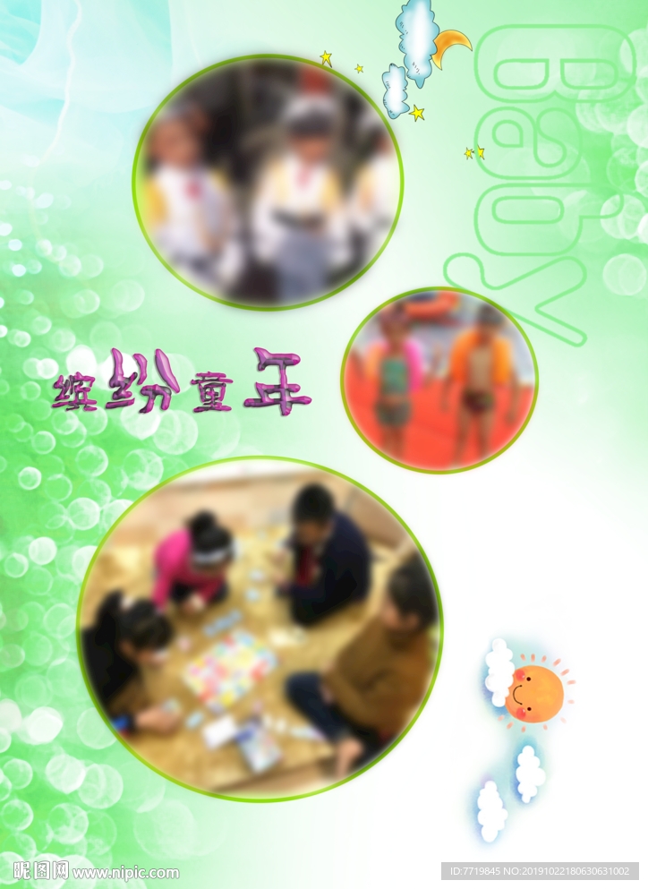 照片墙