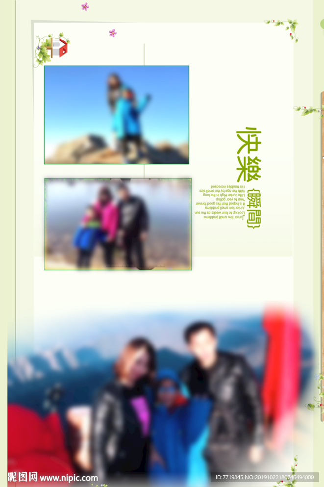 成长档案
