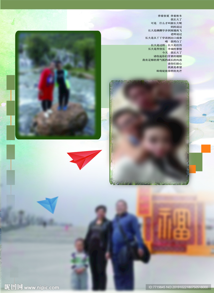 成长档案