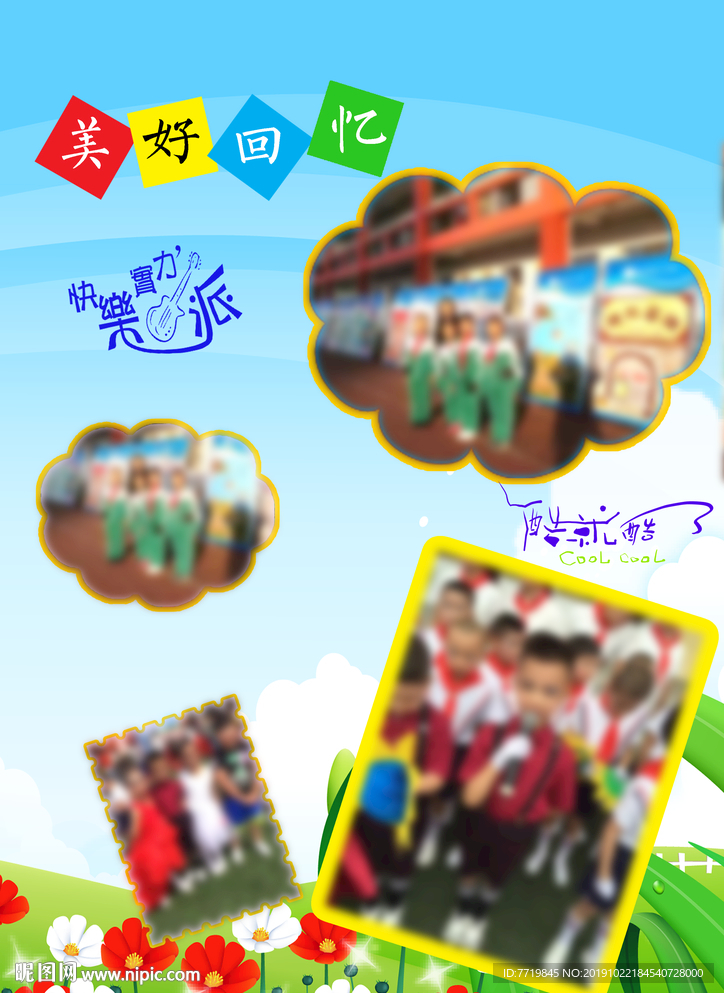 成长档案