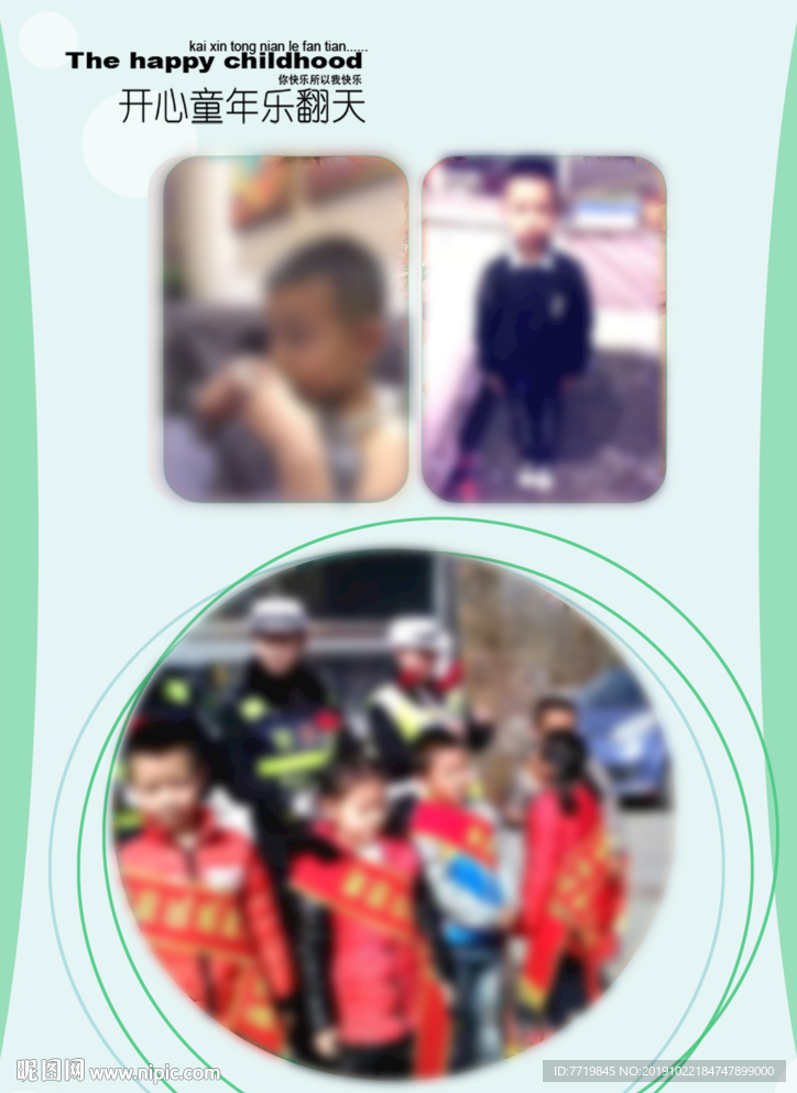 成长档案