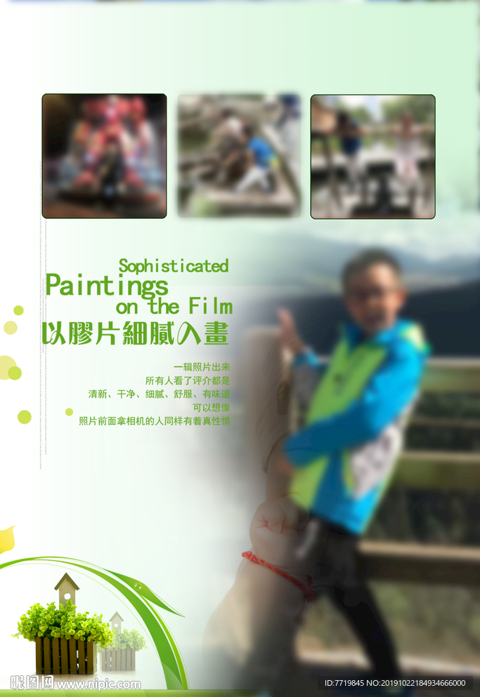 成长档案