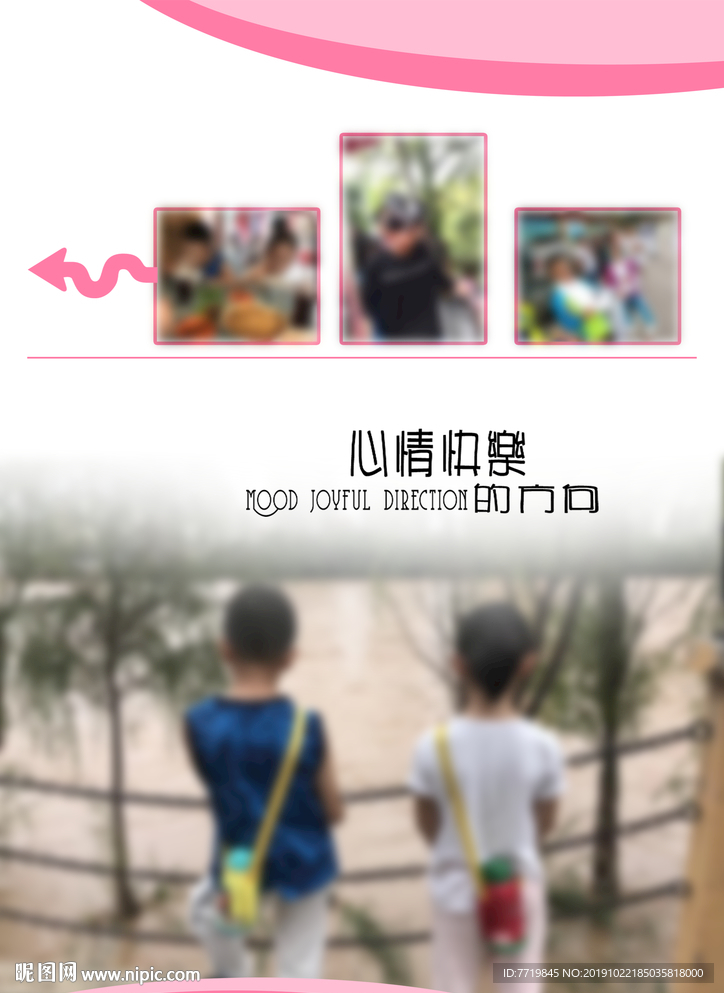 成长档案