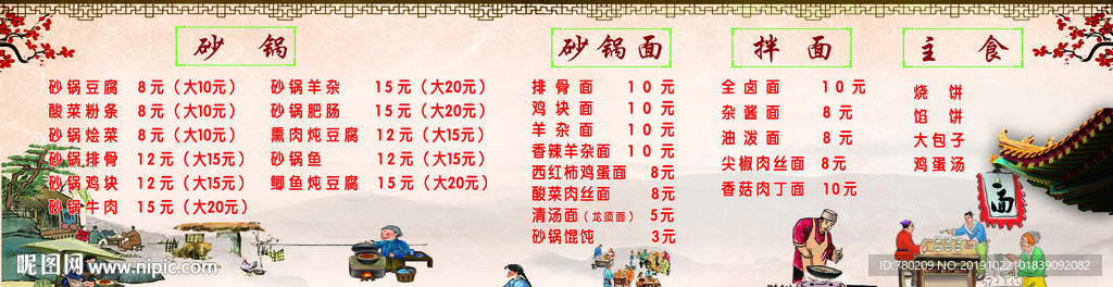 古代面馆 古色古香