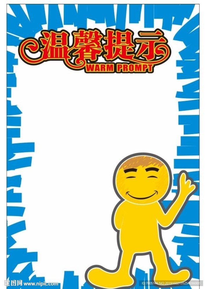 pop空白海报