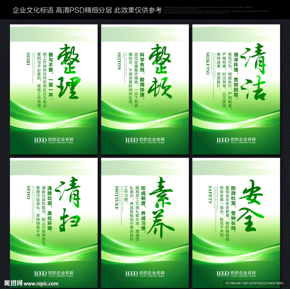 6s管理