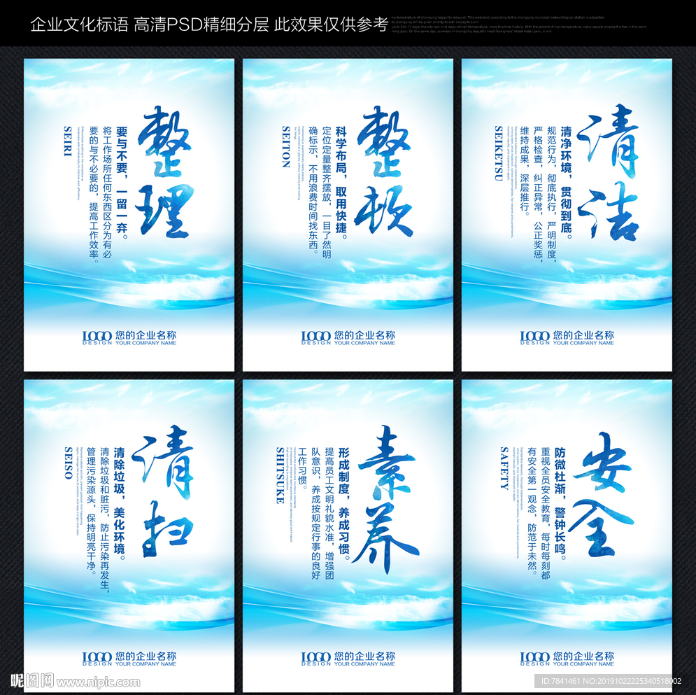 6s管理文化