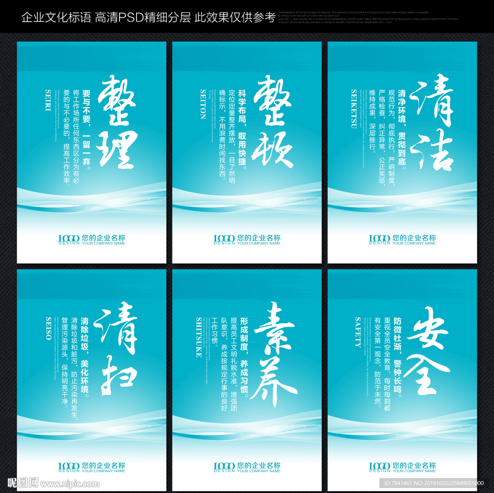 7s管理