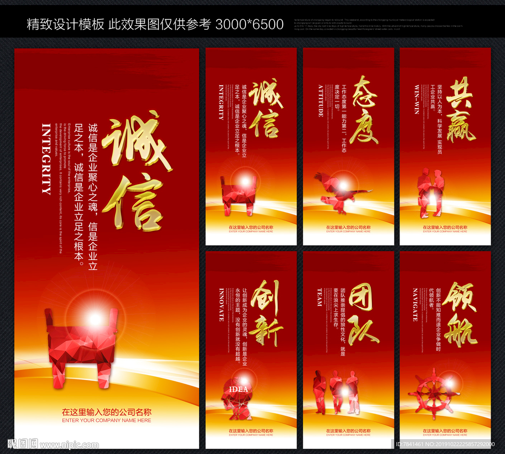 企业标语