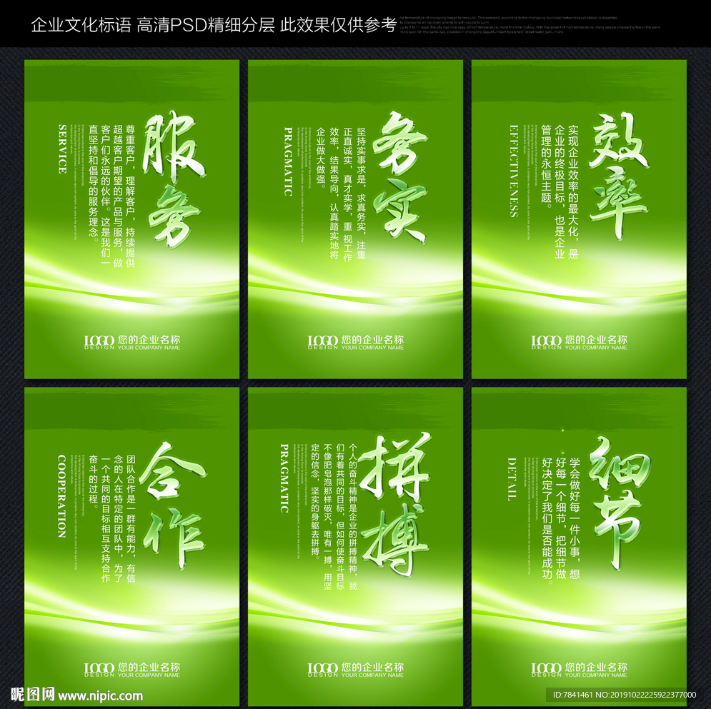 企业文化标语
