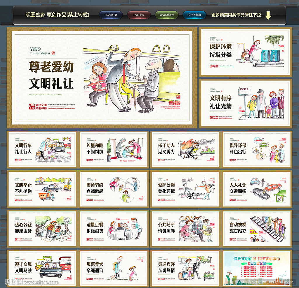 文明城市