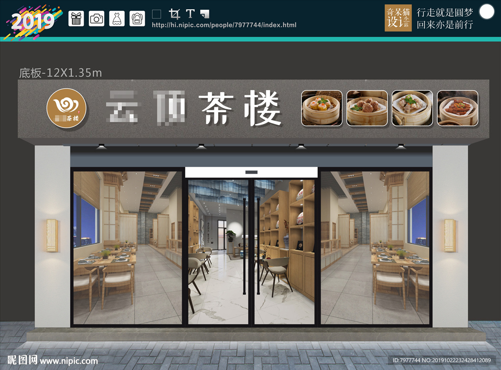 茶楼 门头