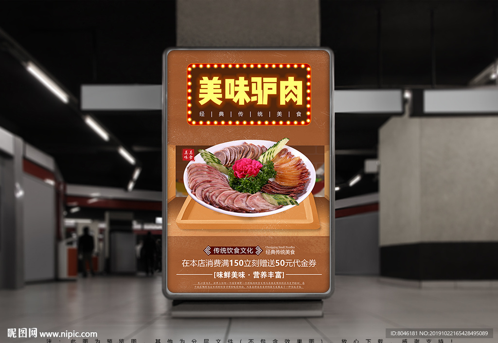 驴肉
