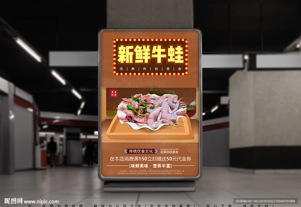 牛蛙