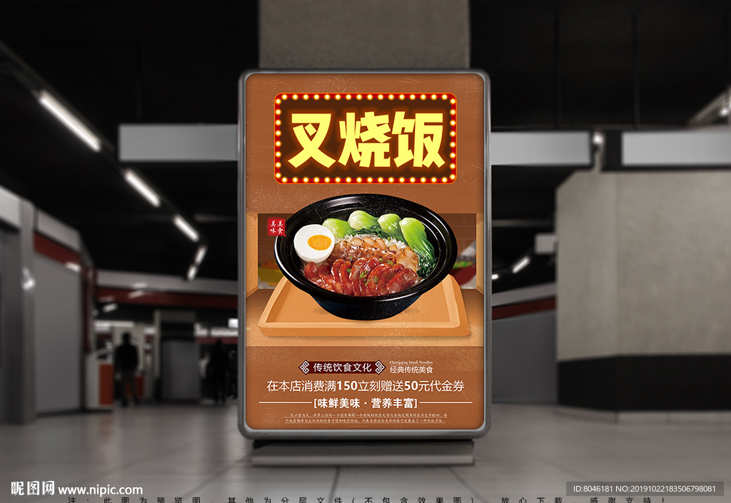 叉烧饭
