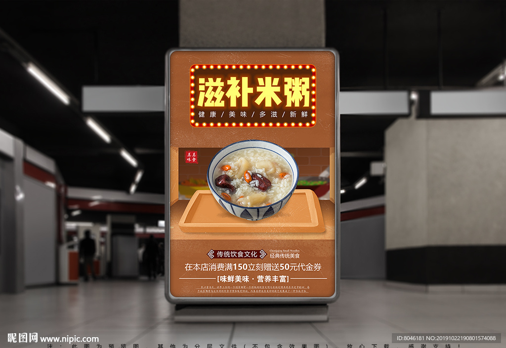 米粥