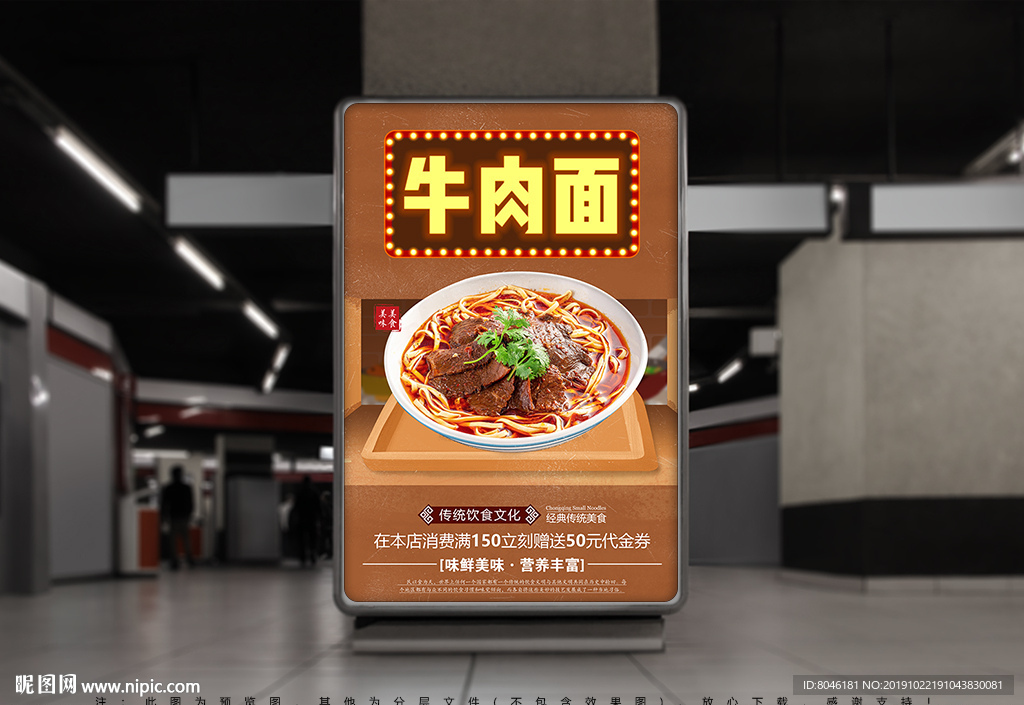 牛肉面