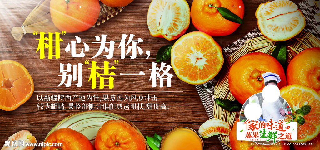 桔子 橘子 冰糖桔 砂糖桔 蜜