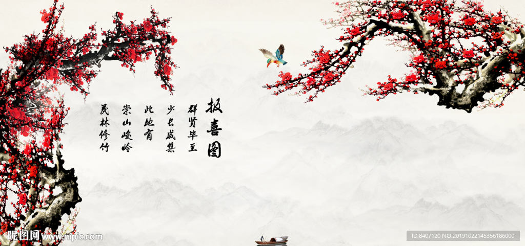 国画梅花