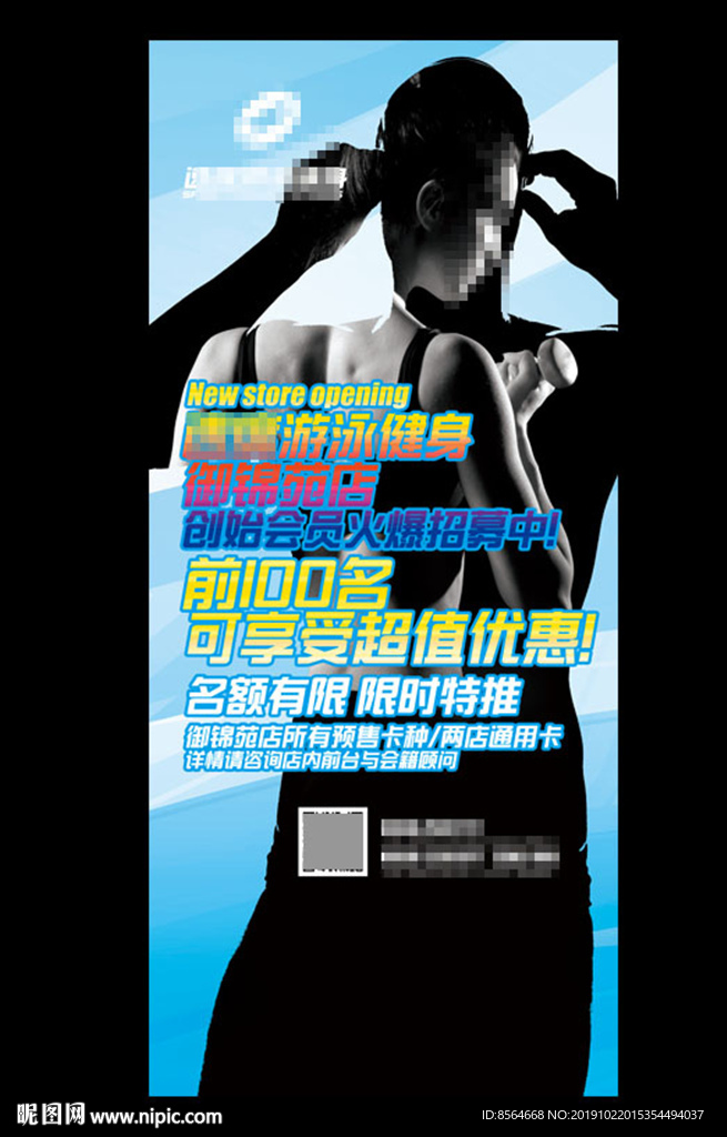 新店开业预售展架