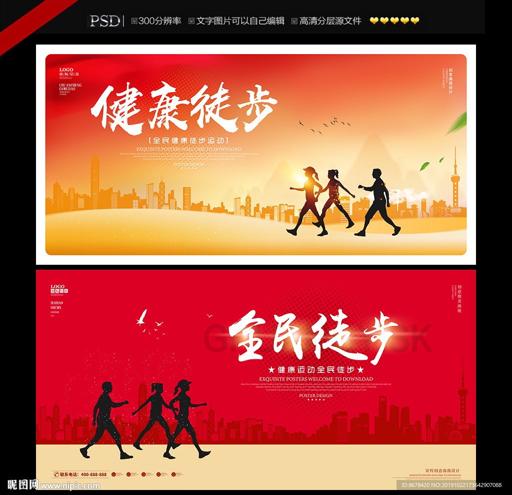 徒步