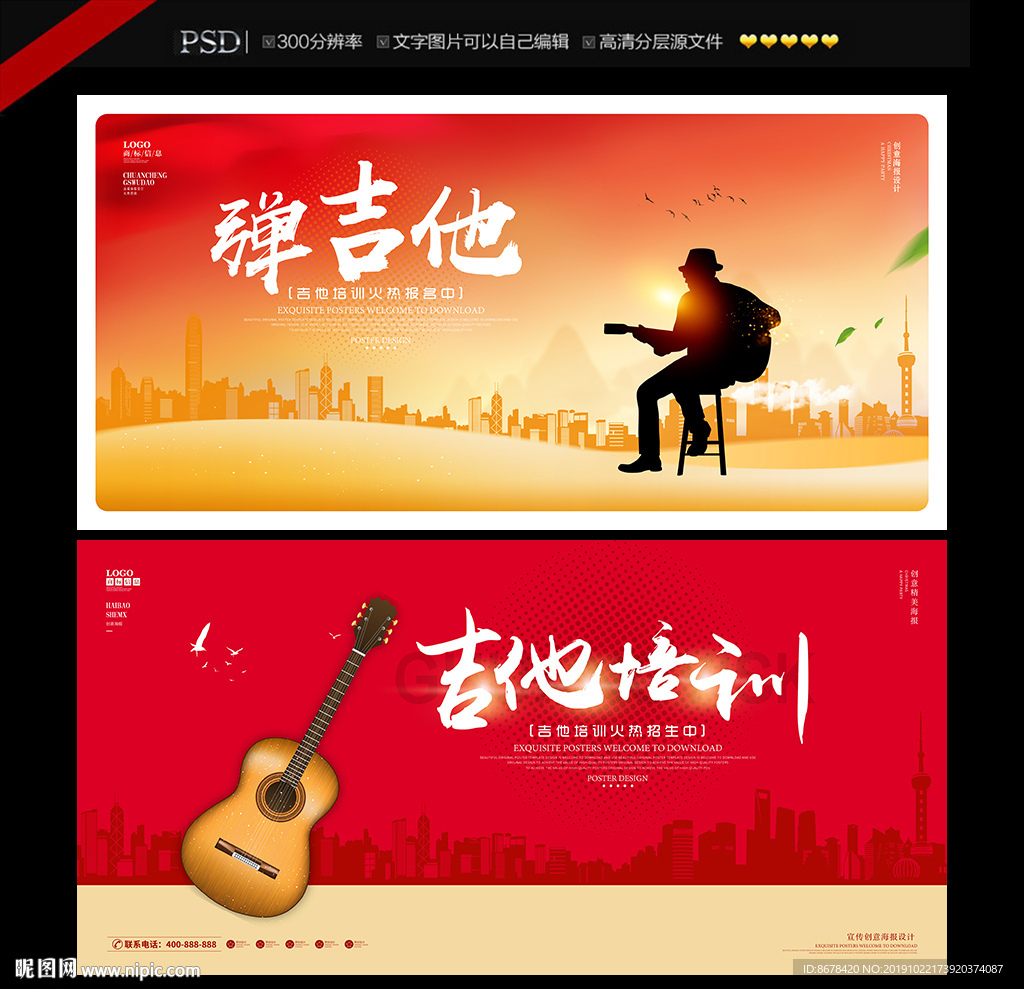 吉他