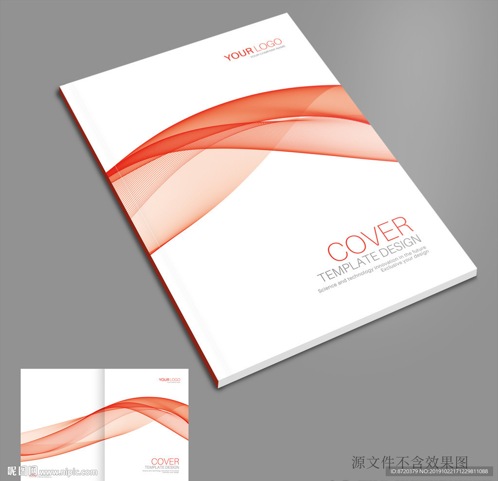 橙色画册封面