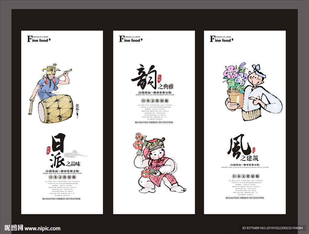 日本元素文化展板