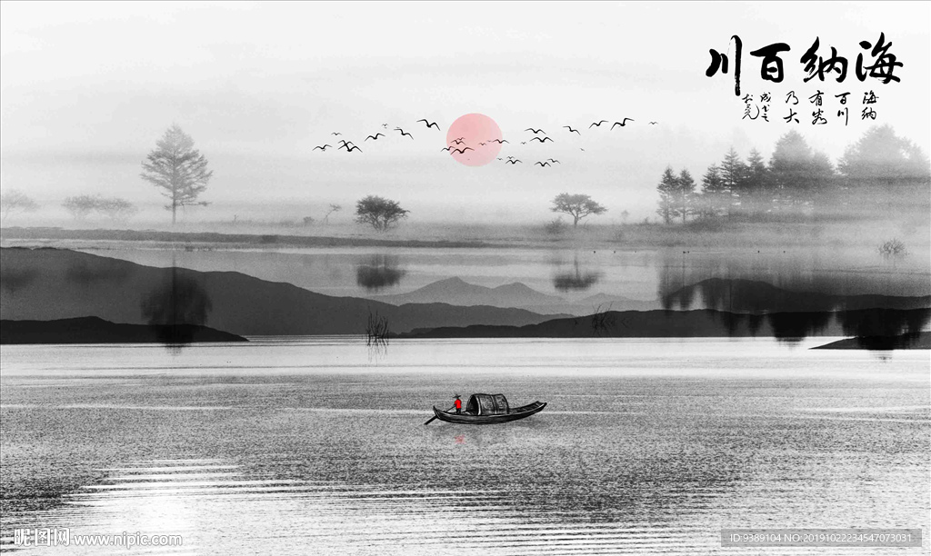 山水风景画