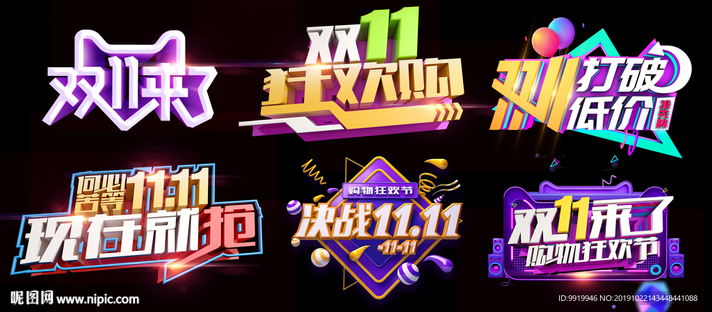 双11