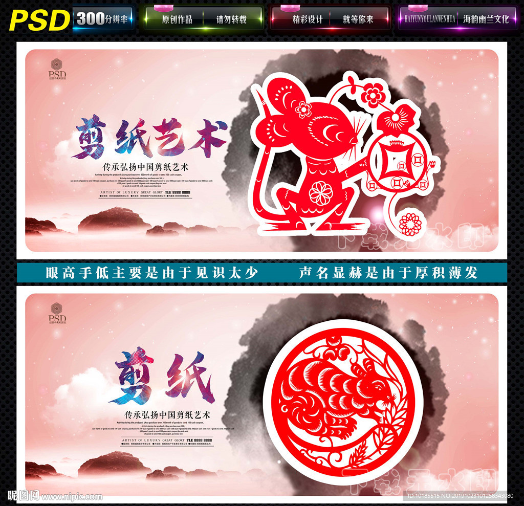剪纸