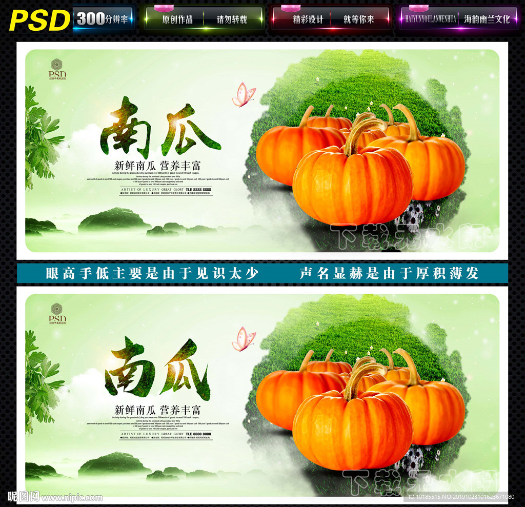 南瓜