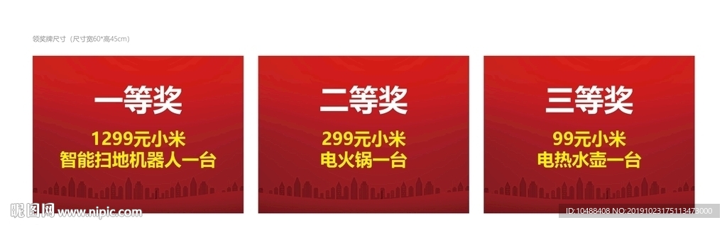 手举牌 颁奖牌 开盘 认筹 房