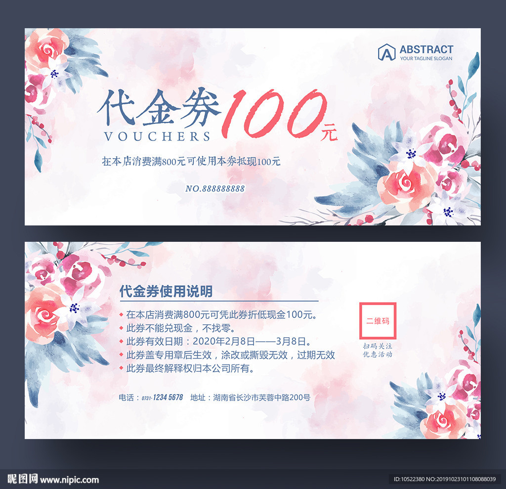 代金券