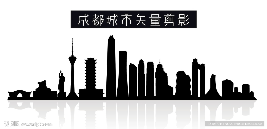 成都城市矢量剪影