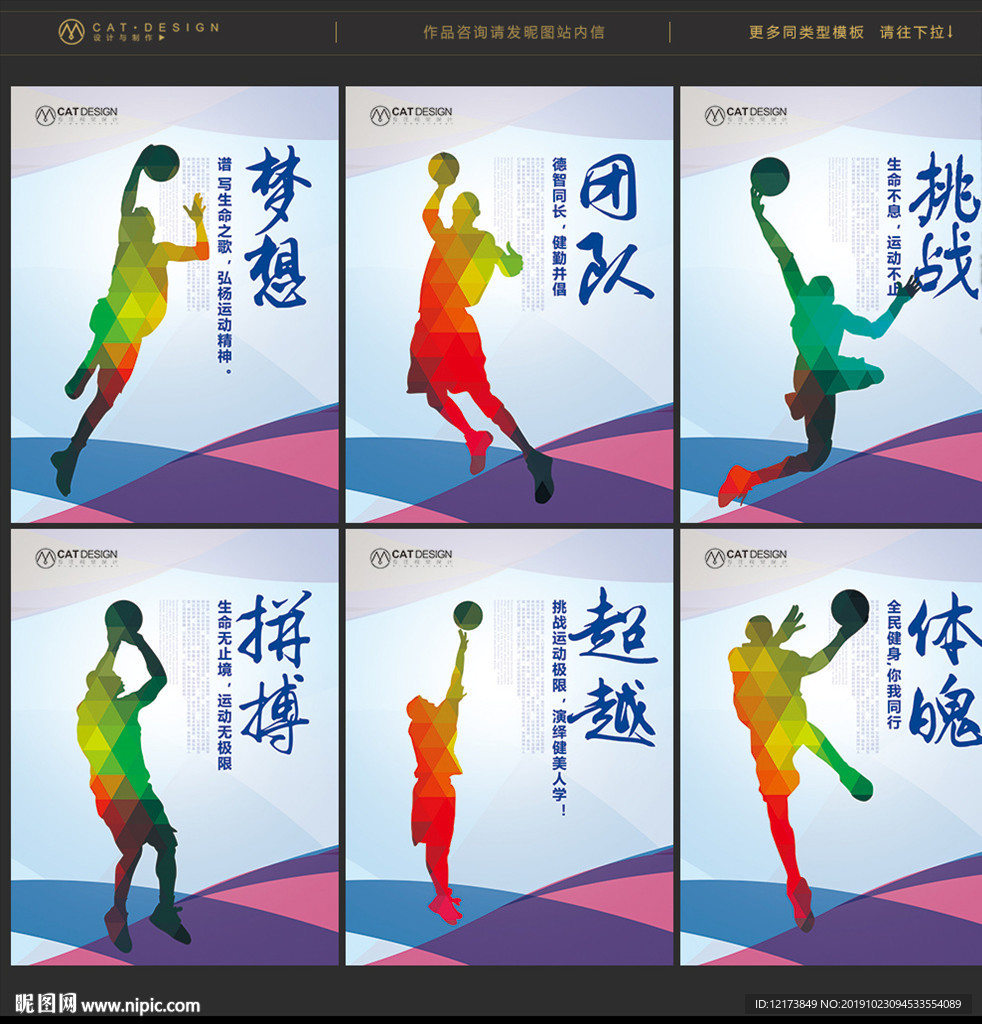 篮球
