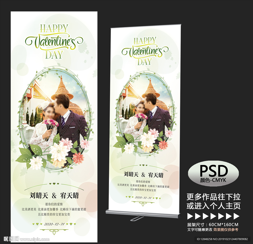 结婚展架