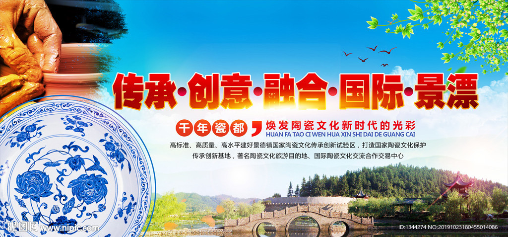 景德镇