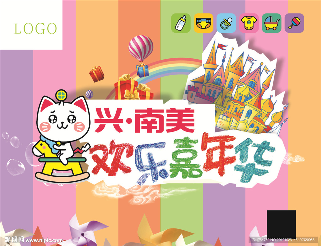 嘉年华