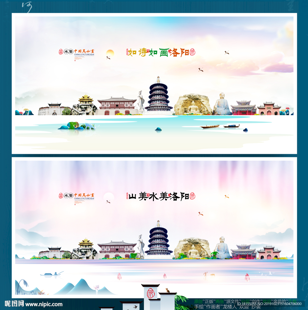 洛阳